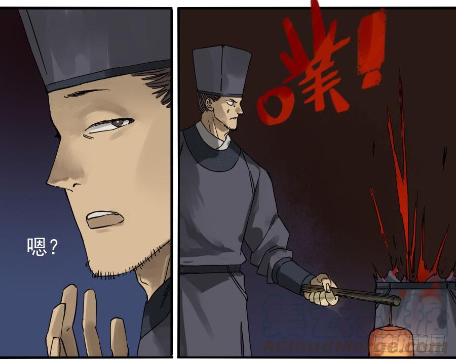 Martial Legacy Ch.54 p21