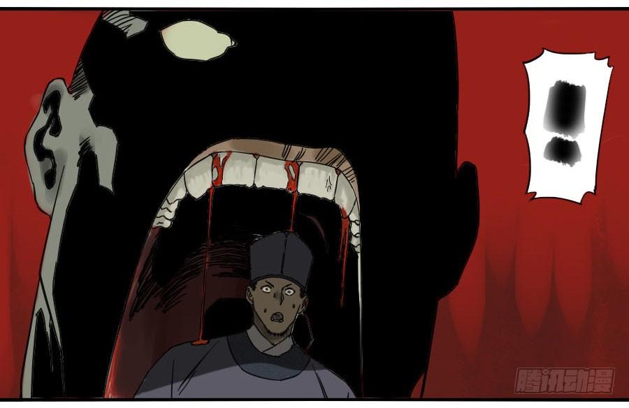 Martial Legacy Ch.54 p23