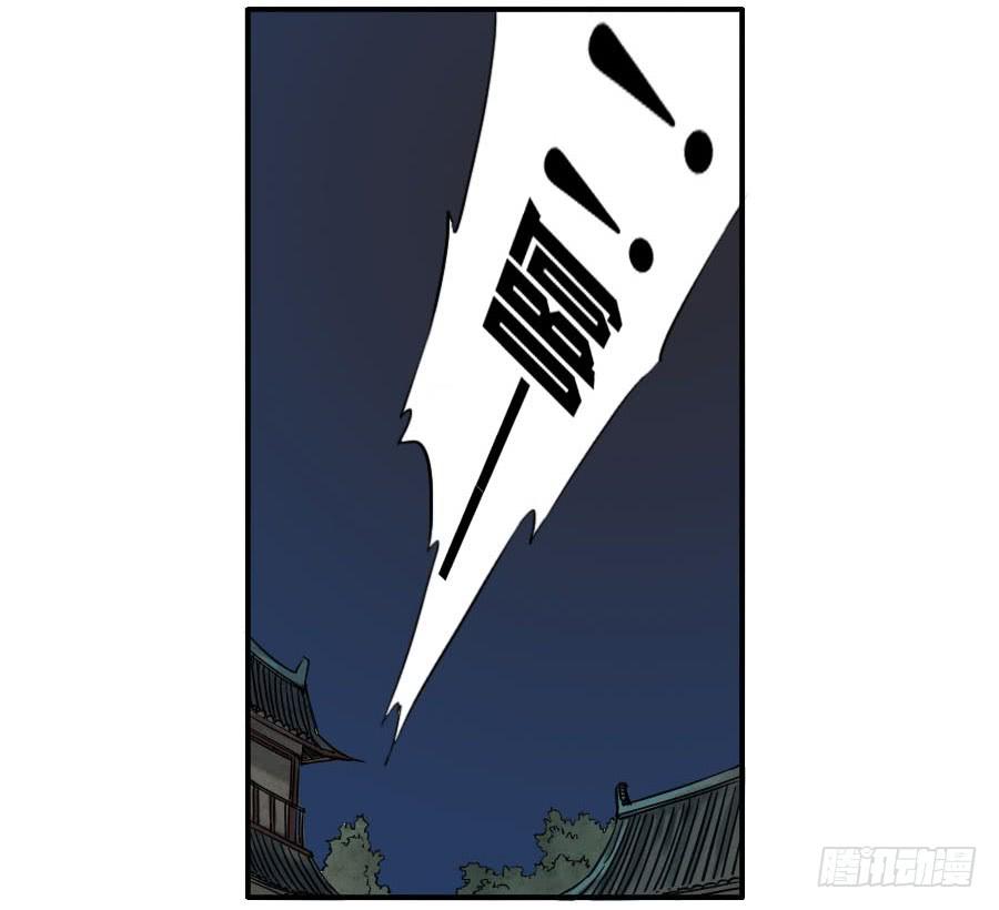 Martial Legacy Ch.54 p24