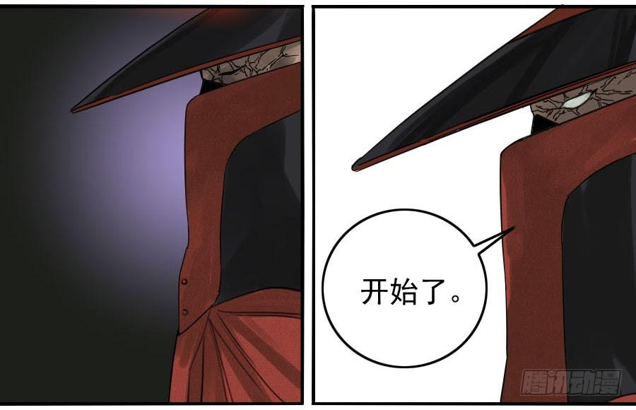 Martial Legacy Ch.54 p26