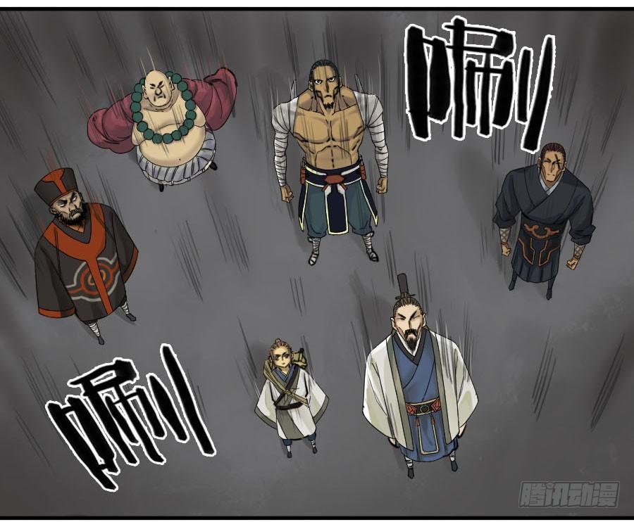 Martial Legacy Ch.54 p28