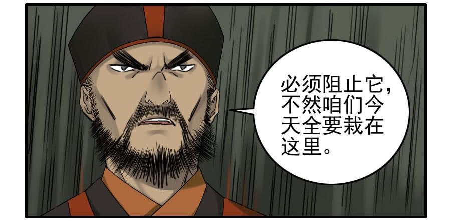 Martial Legacy Ch.54 p30