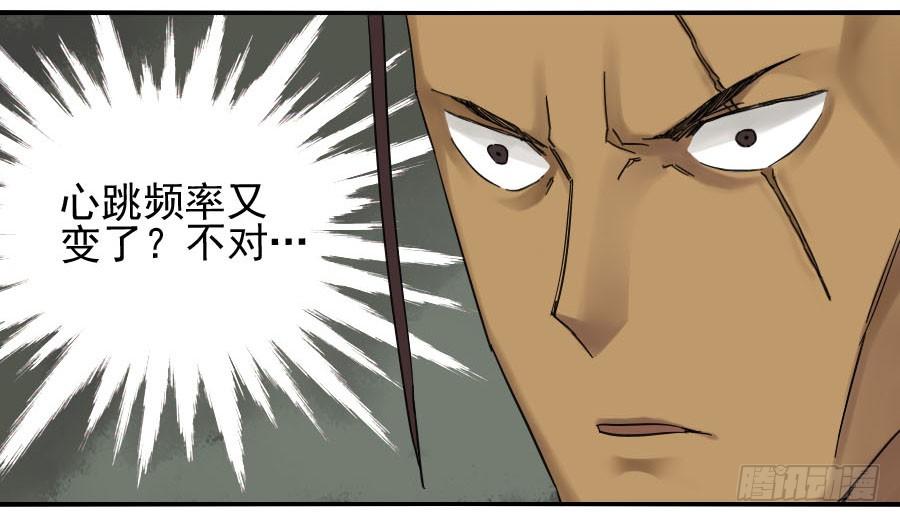Martial Legacy Ch.54 p32