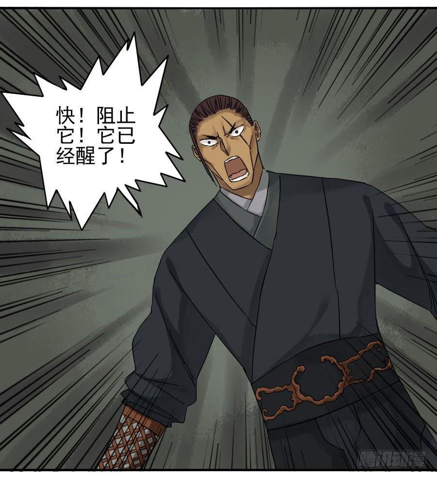 Martial Legacy Ch.54 p33