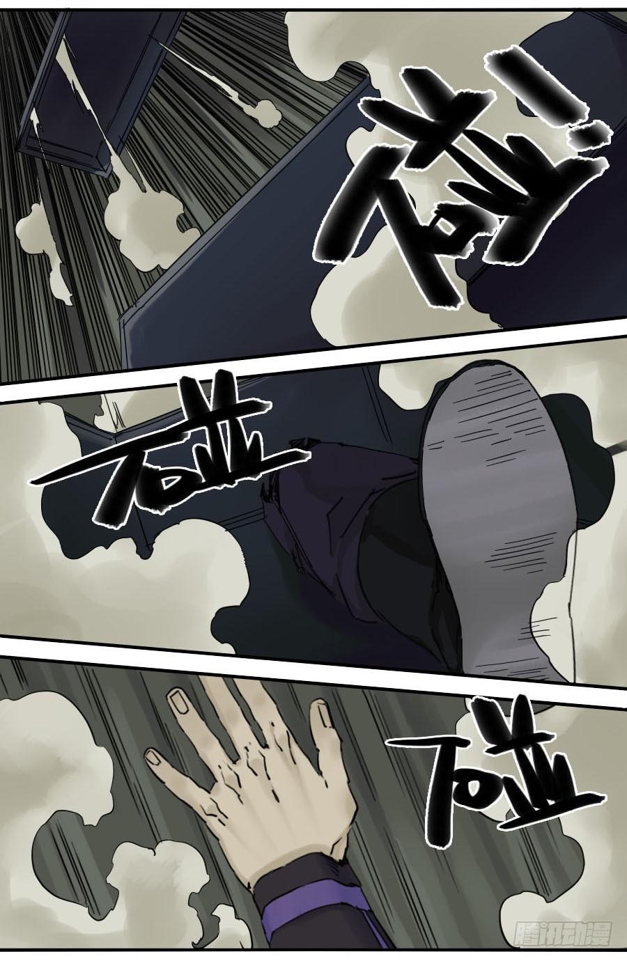 Martial Legacy Ch.54 p35