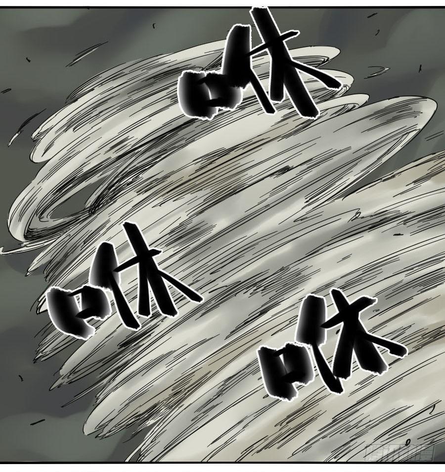 Martial Legacy Ch.54 p36