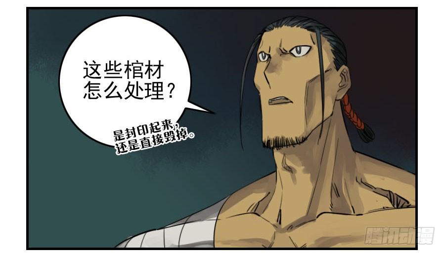 Martial Legacy Ch.54 p4
