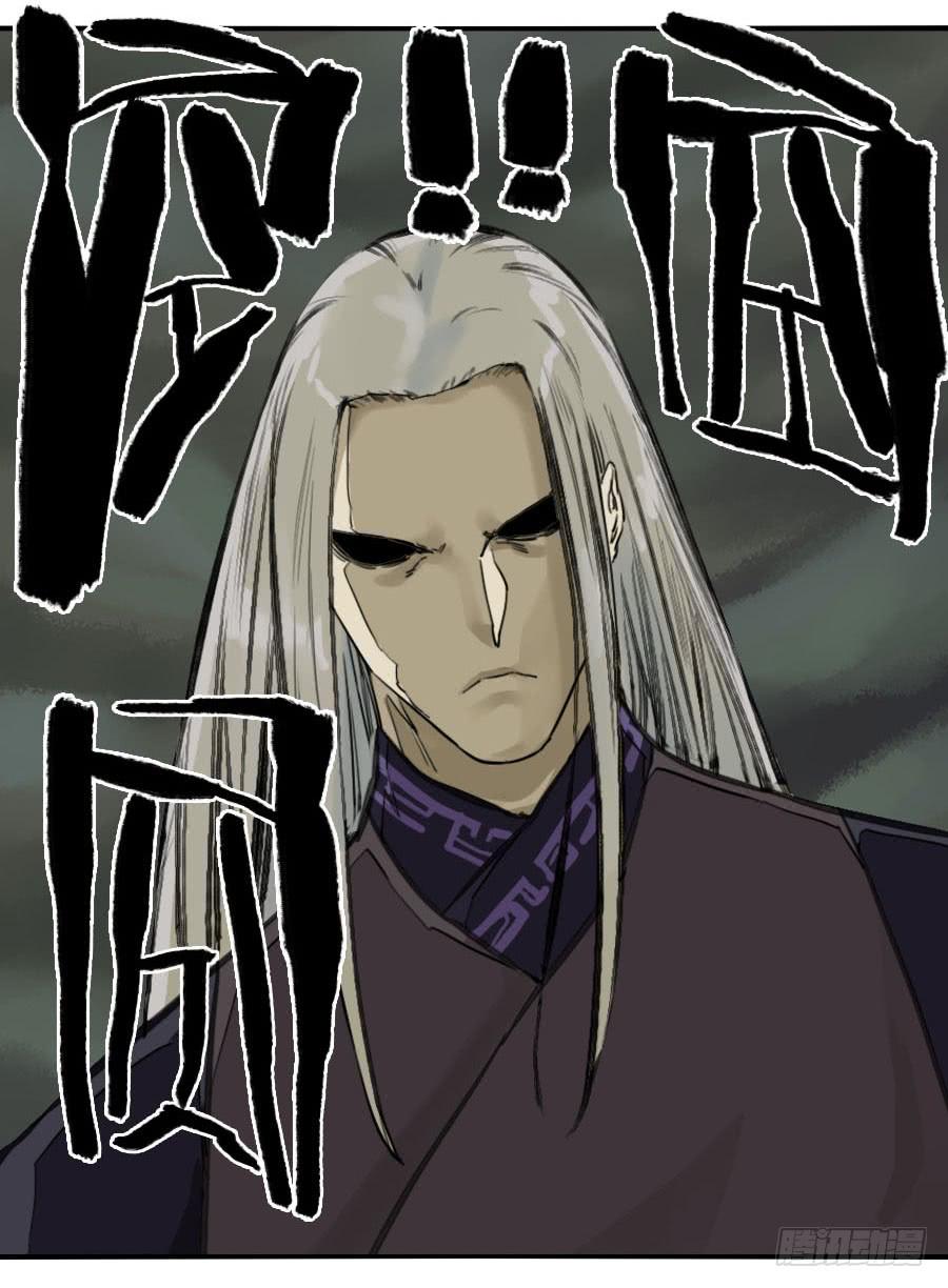 Martial Legacy Ch.54 p40