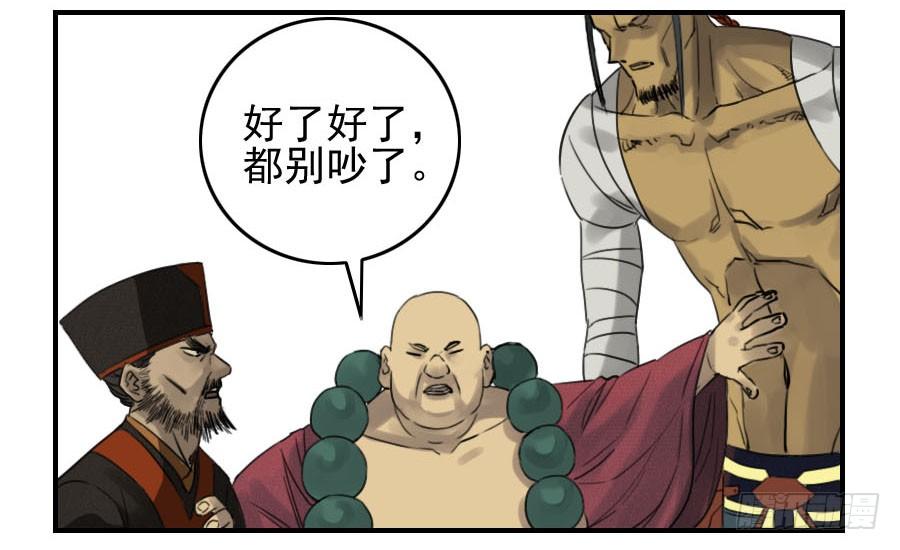 Martial Legacy Ch.54 p7