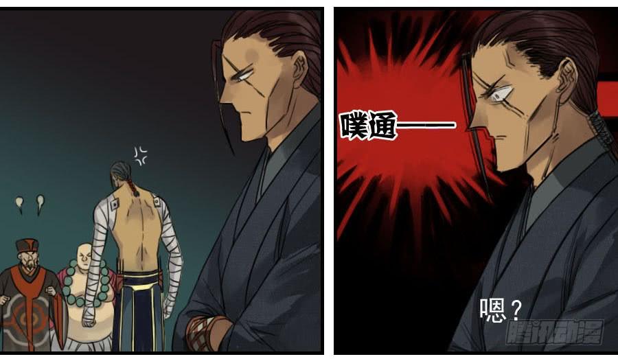 Martial Legacy Ch.54 p8