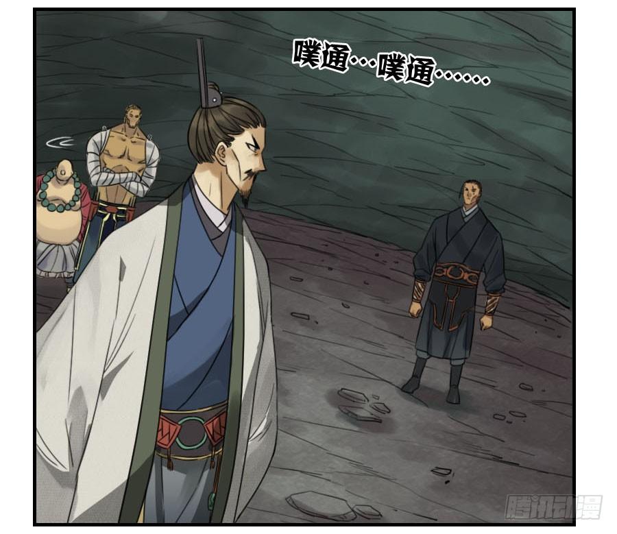 Martial Legacy Ch.54 p9
