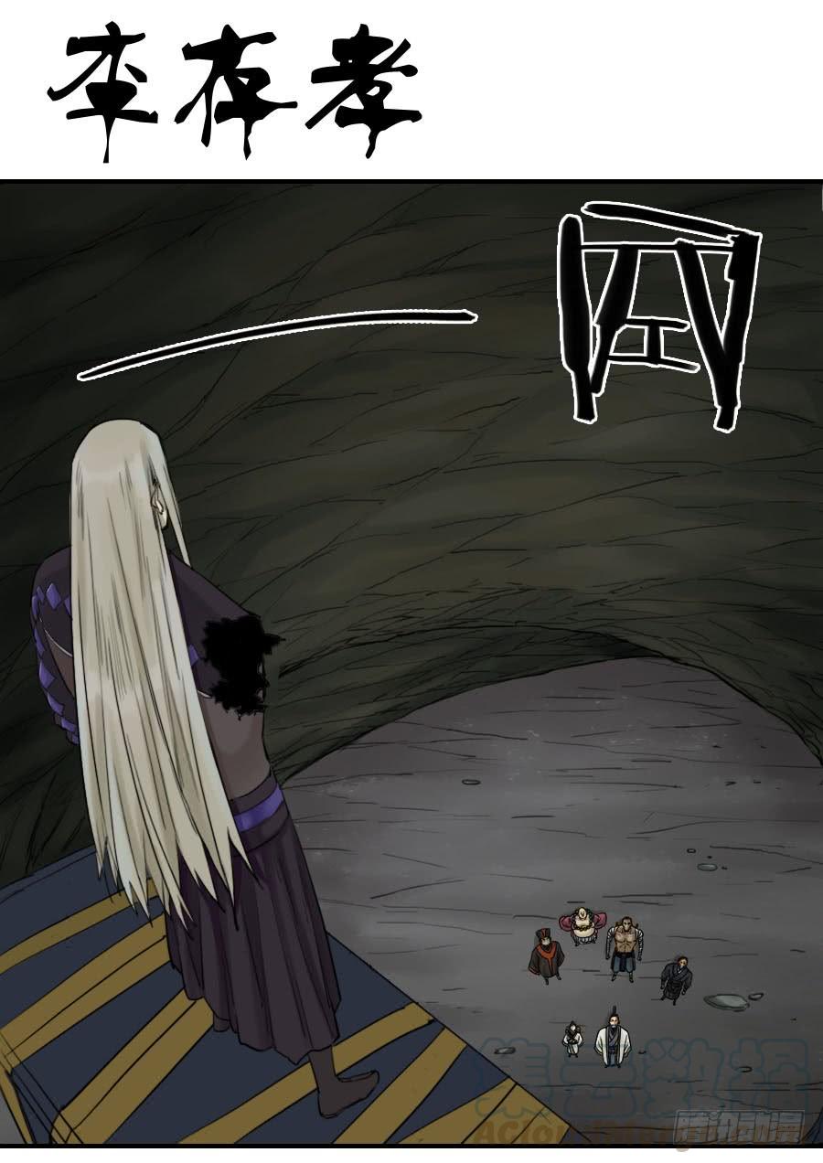Martial Legacy Ch.55 p1