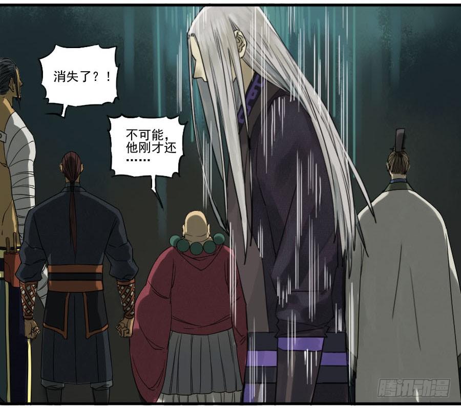 Martial Legacy Ch.55 p10