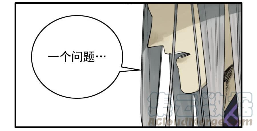 Martial Legacy Ch.55 p11