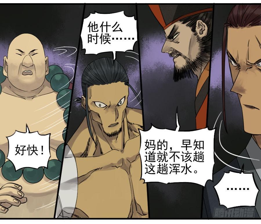 Martial Legacy Ch.55 p12