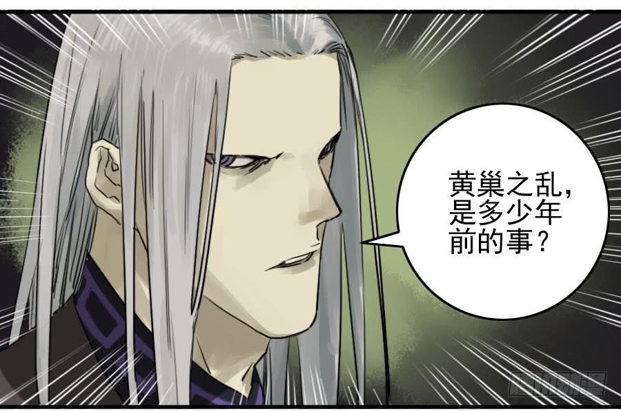 Martial Legacy Ch.55 p13