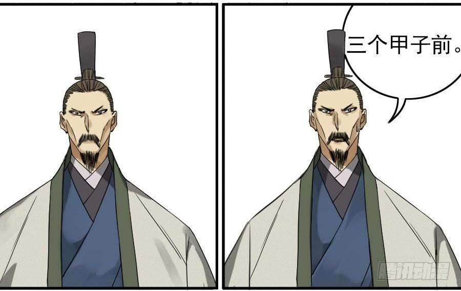 Martial Legacy Ch.55 p14