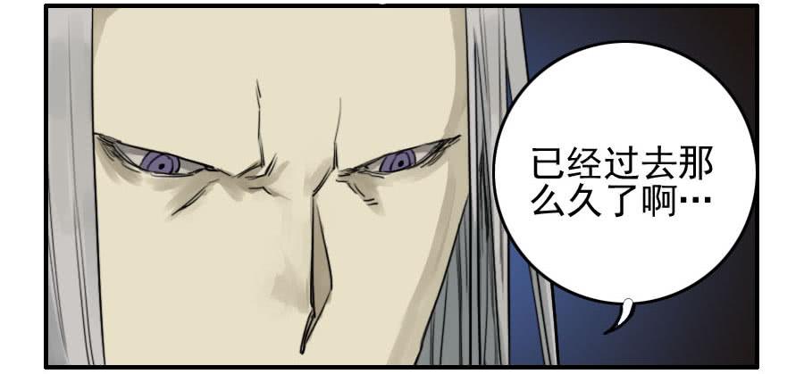Martial Legacy Ch.55 p15