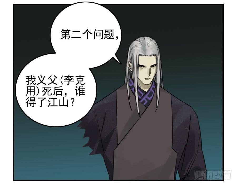 Martial Legacy Ch.55 p16