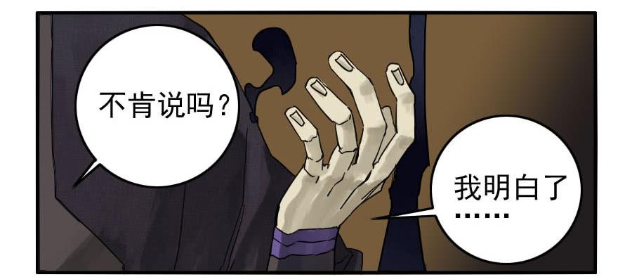 Martial Legacy Ch.55 p18