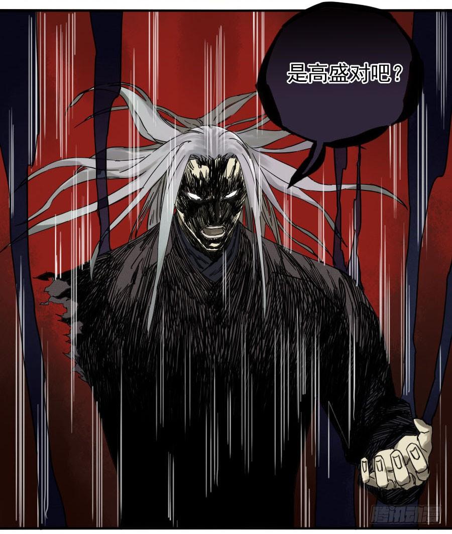 Martial Legacy Ch.55 p19