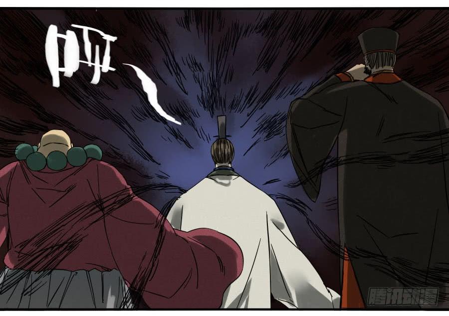Martial Legacy Ch.55 p20