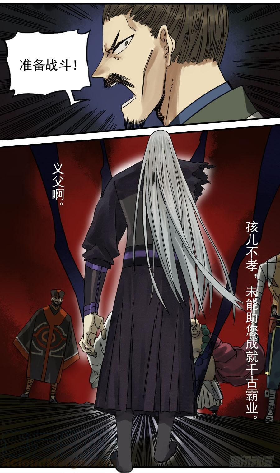 Martial Legacy Ch.55 p21