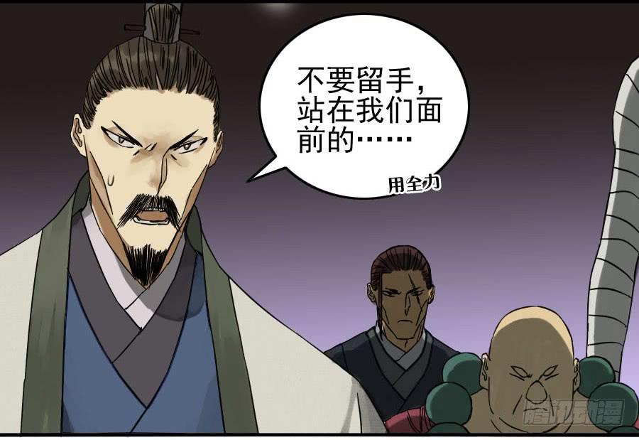 Martial Legacy Ch.55 p22