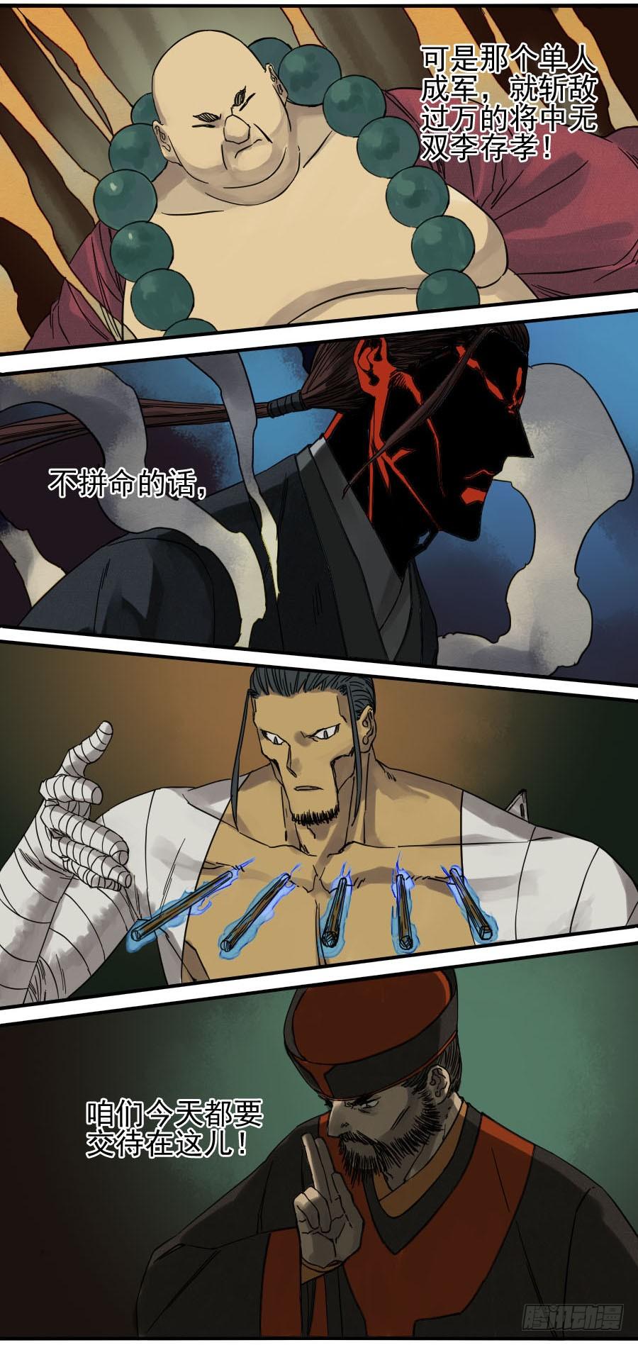 Martial Legacy Ch.55 p23