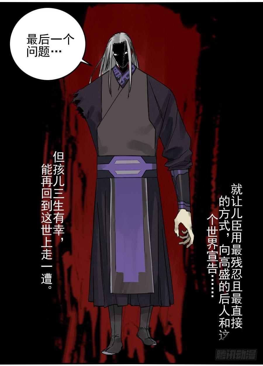 Martial Legacy Ch.55 p24