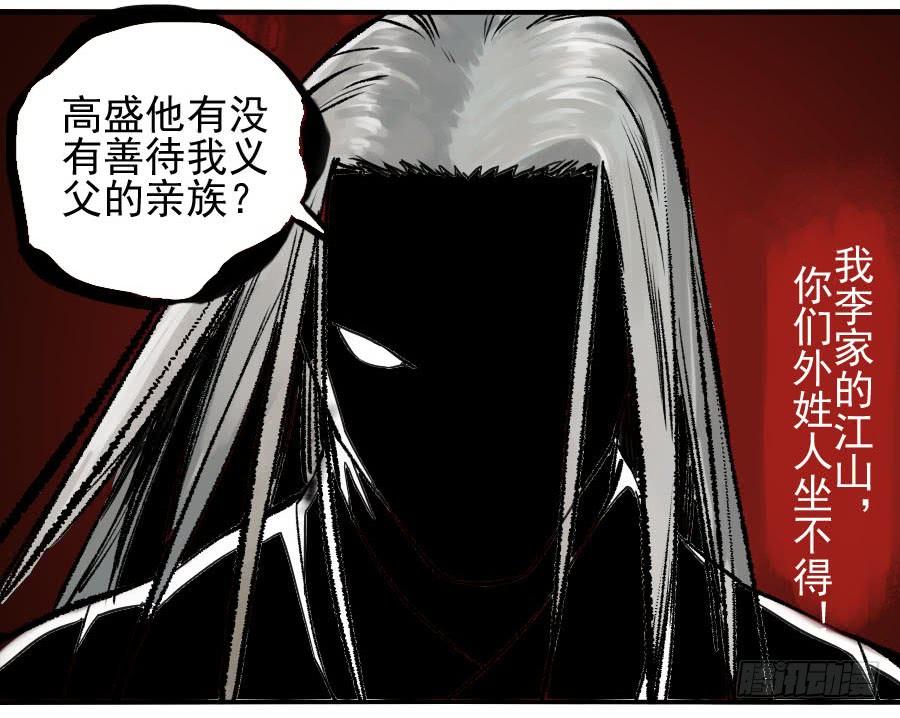 Martial Legacy Ch.55 p25