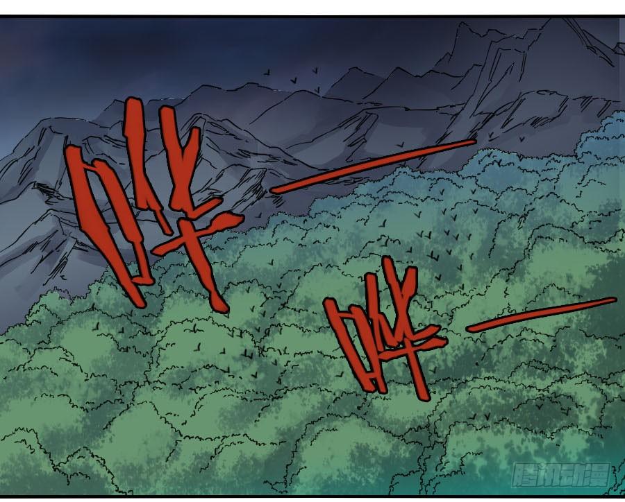 Martial Legacy Ch.55 p26