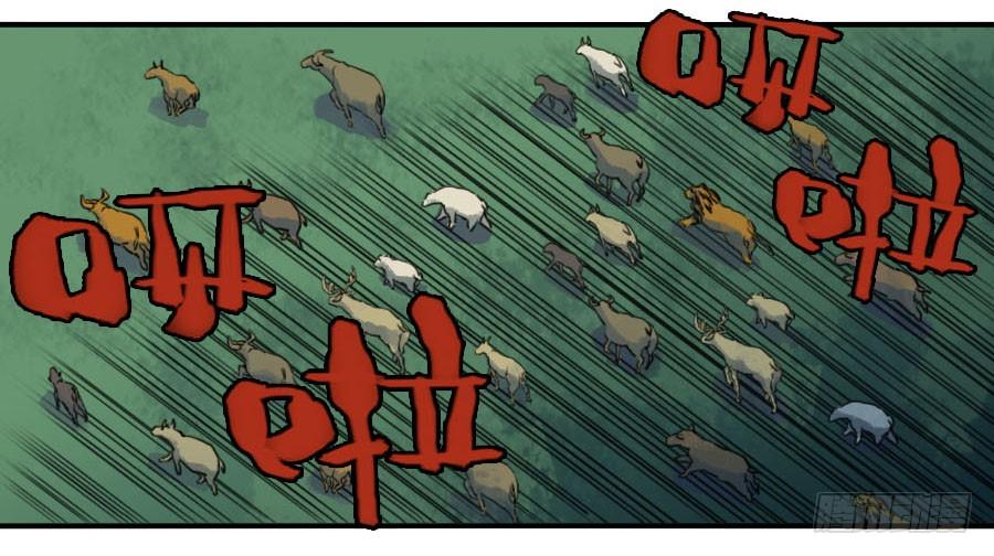 Martial Legacy Ch.55 p27
