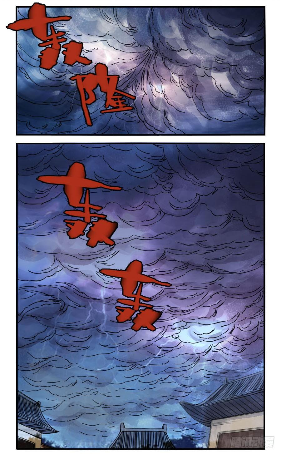 Martial Legacy Ch.55 p29