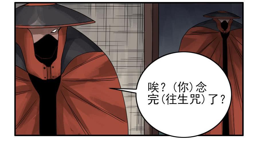Martial Legacy Ch.55 p34