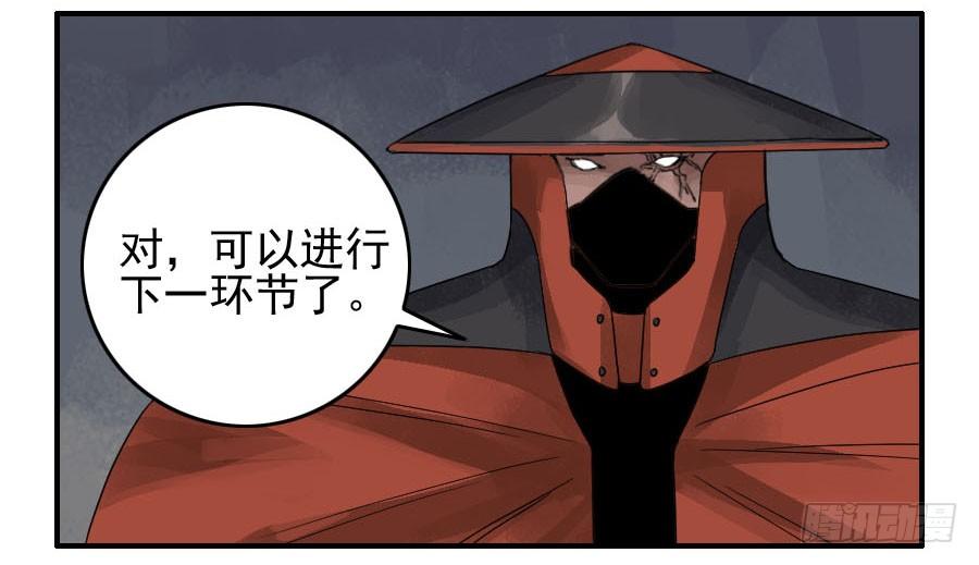 Martial Legacy Ch.55 p35