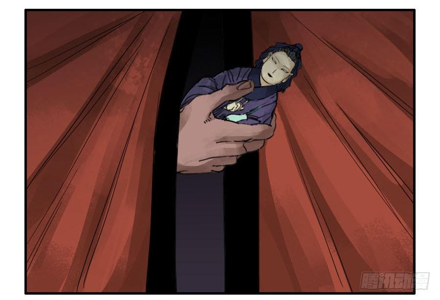 Martial Legacy Ch.55 p36