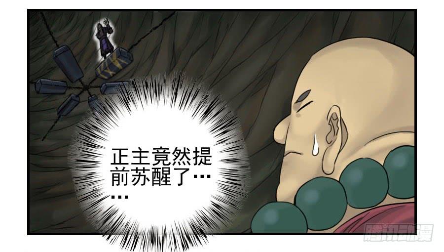 Martial Legacy Ch.55 p6