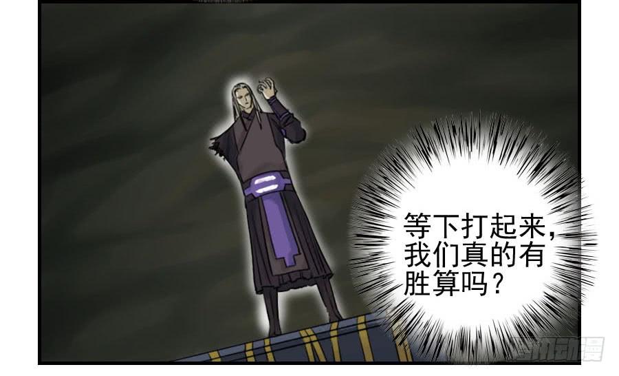 Martial Legacy Ch.55 p7