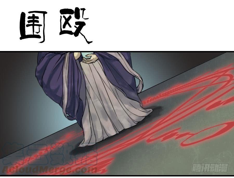 Martial Legacy Ch.56 p1