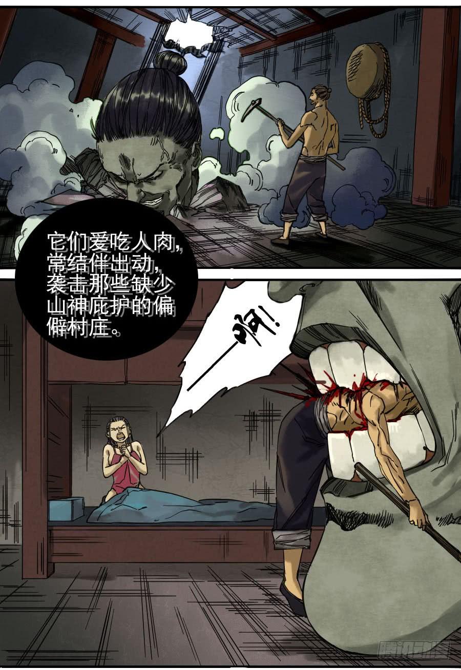 Martial Legacy Ch.56 p10