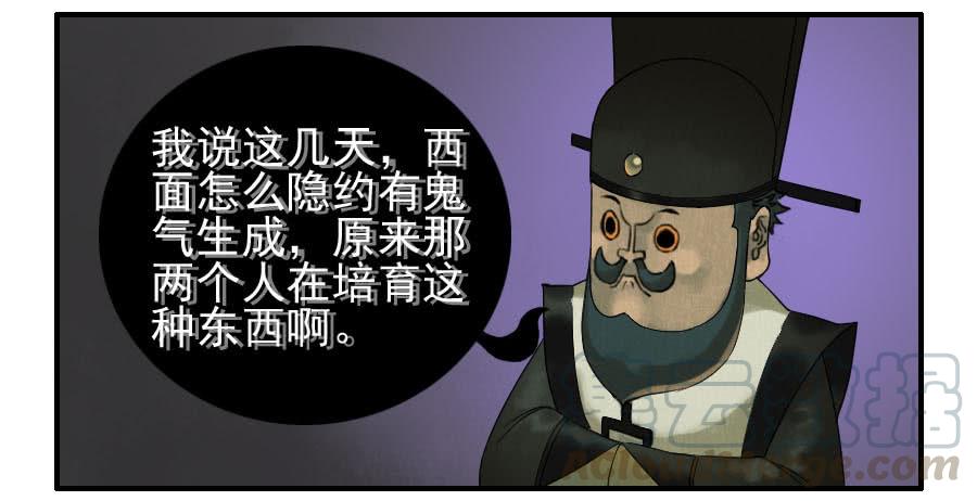 Martial Legacy Ch.56 p11