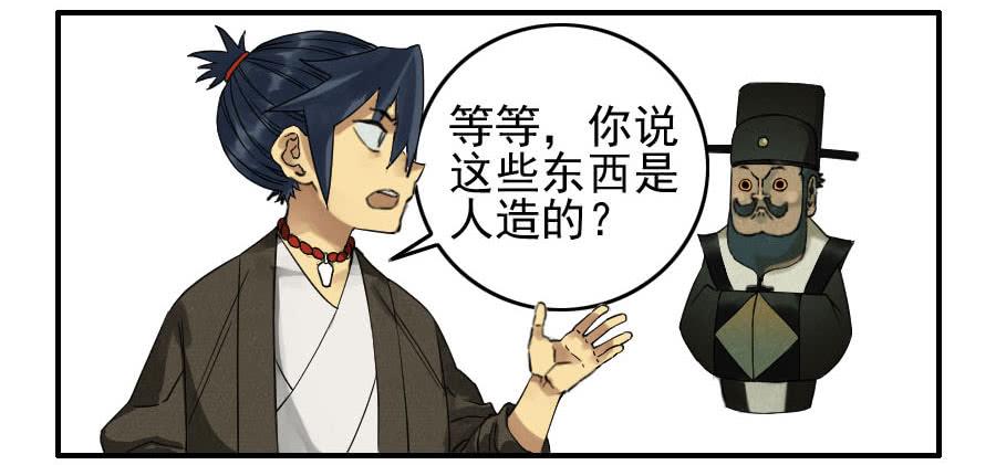 Martial Legacy Ch.56 p12