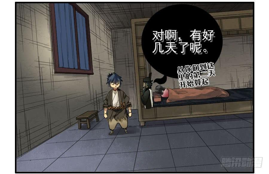 Martial Legacy Ch.56 p13