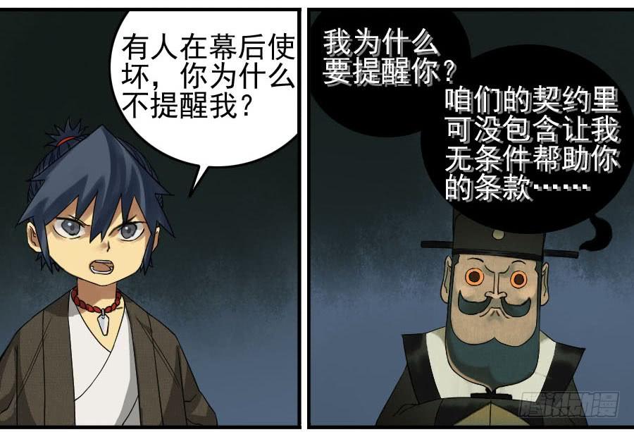 Martial Legacy Ch.56 p14