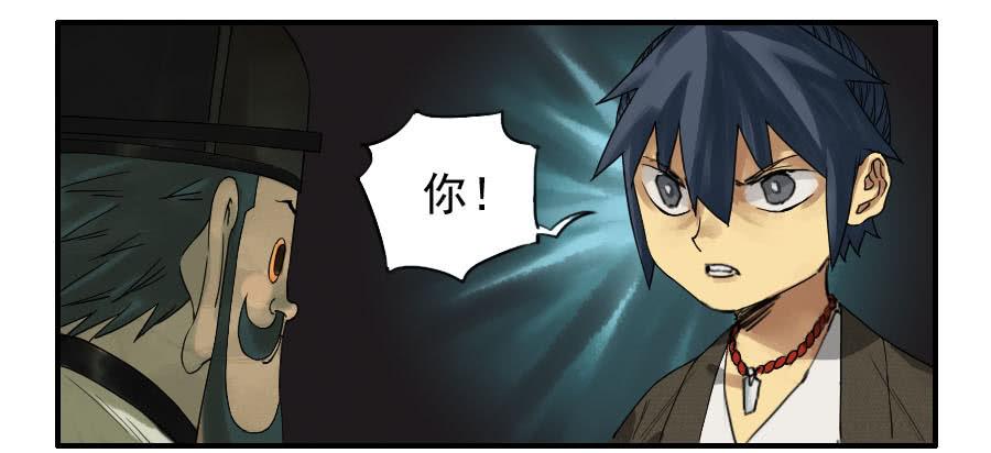 Martial Legacy Ch.56 p17