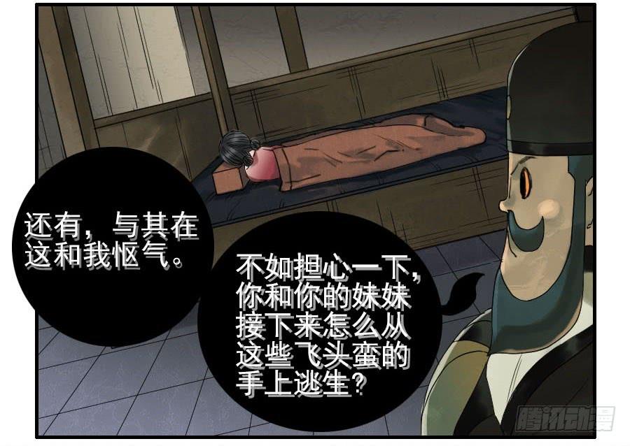 Martial Legacy Ch.56 p18