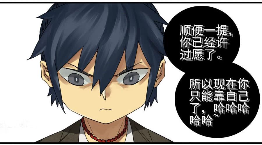 Martial Legacy Ch.56 p19