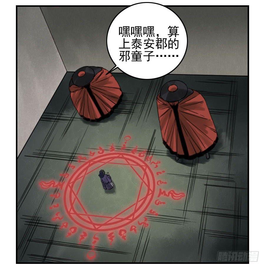 Martial Legacy Ch.56 p2