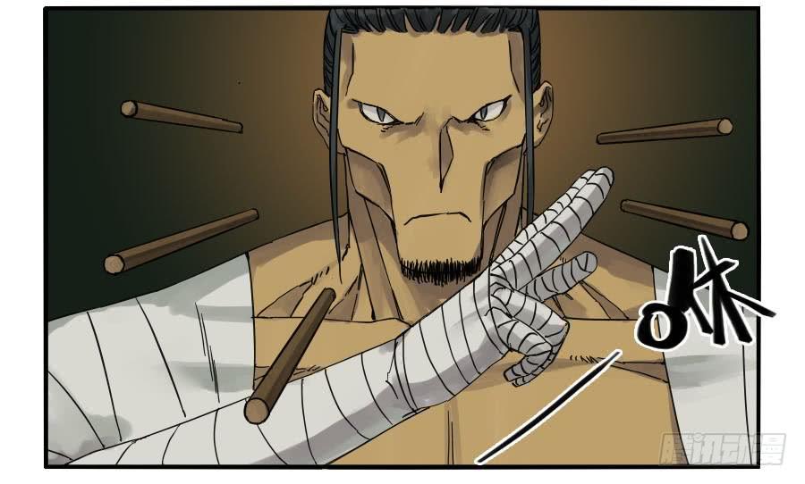 Martial Legacy Ch.56 p25